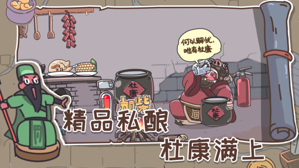 三国梗传游戏下载-三国梗传游戏最新版 1.0.8