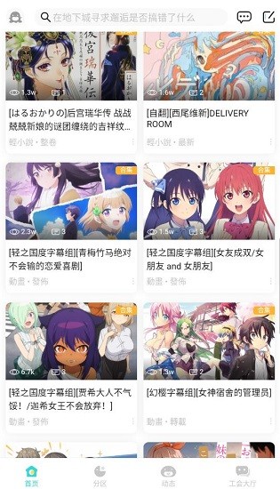 LK轻小说app官方下载最新版-LK轻小说手机版下载 1.0.8