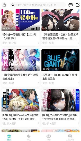 LK轻小说app官方下载最新版-LK轻小说手机版下载 1.0.8