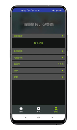 金魂影视最新版下载-金魂影视app下载 1.0.0