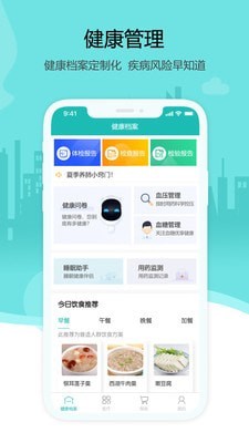 燕赵健康云app下载安装最新版-燕赵健康云手机app官方下载 0.9.41