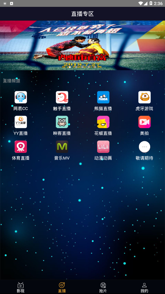 优看影视vip会员卡手机版下载-优看影视vip会员卡软件下载 4.3.0