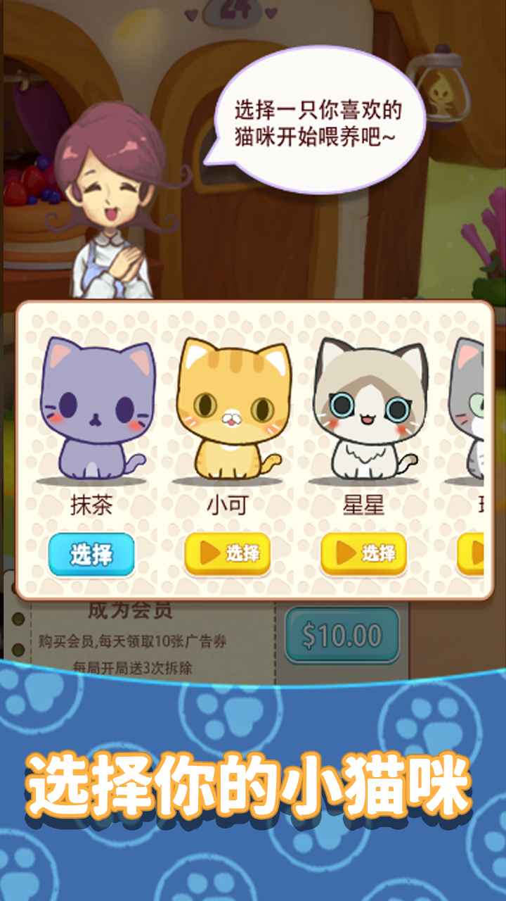 养只大肥猫手游下载-养只大肥猫游戏免费下载 3.43.21