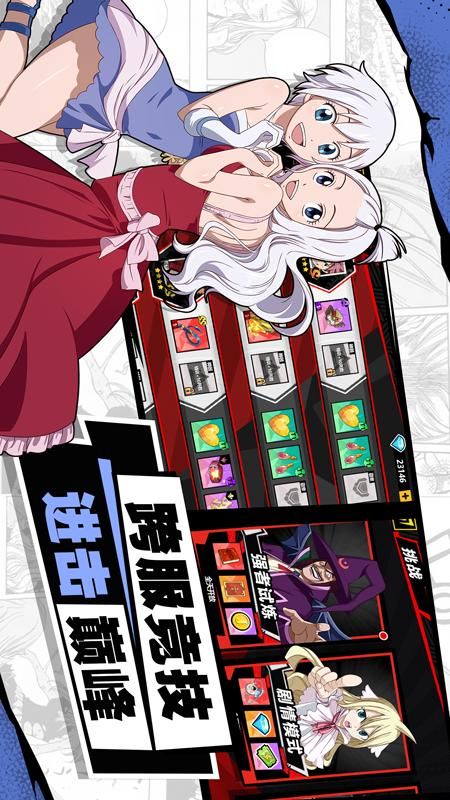 进击的魔导士手游下载-进击的魔导士游戏免费下载 1.1.0