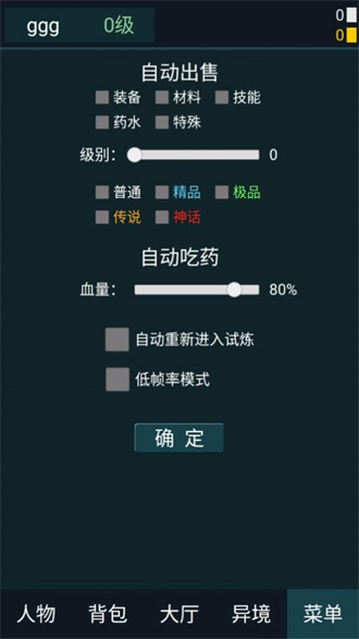 异境行者游戏下载-异境行者游戏最新版 1.0