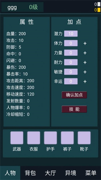 异境行者游戏下载-异境行者游戏最新版 1.0