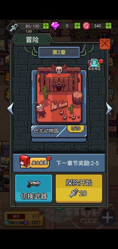 末日突围手游下载-末日突围免费手游下载 0.4
