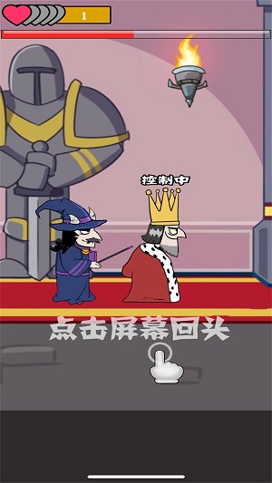 我要当国王游戏下载-我要当国王游戏官方安卓版 5.0.7