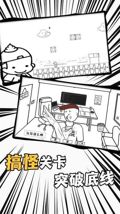 爱蹦达的麦斯手游下载-爱蹦达的麦斯游戏免费下载 1.1.3