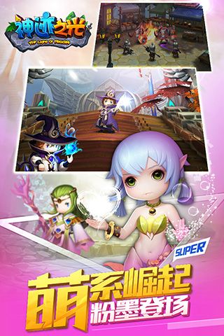 神迹之光游戏下载-神迹之光游戏官方版 1.5.8