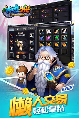 神迹之光游戏下载-神迹之光游戏官方版 1.5.8