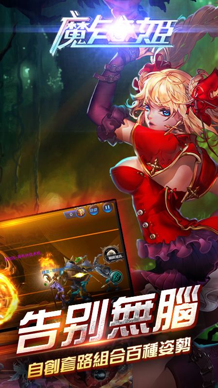 魔卡战姬游戏下载-魔卡战姬游戏手机版 4.0