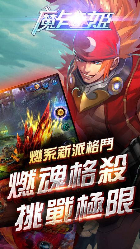 魔卡战姬游戏下载-魔卡战姬游戏手机版 4.0