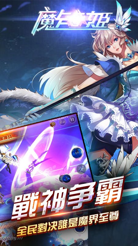 魔卡战姬游戏下载-魔卡战姬游戏手机版 4.0