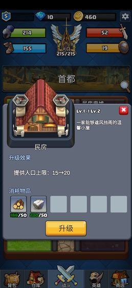 王国复兴游戏下载-王国复兴游戏官方安卓版 1.0.4