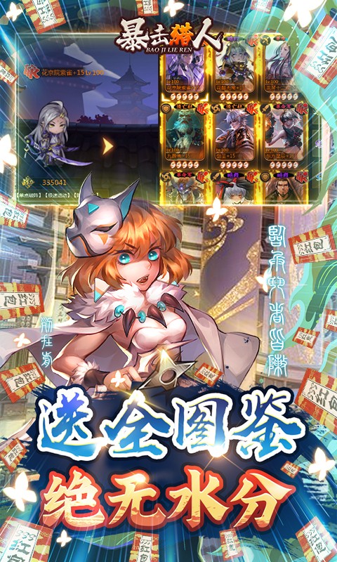 暴击猎人手游下载-暴击猎人免费手游下载 1.0.2