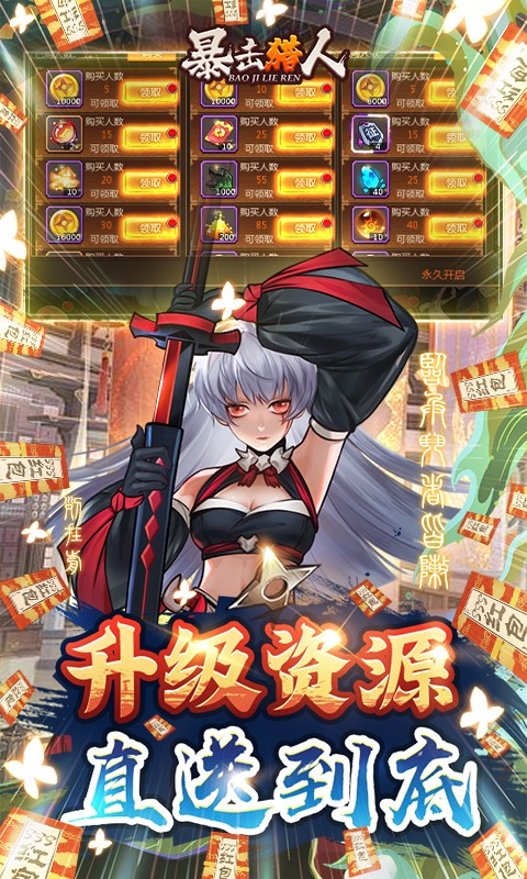 暴击猎人手游下载-暴击猎人免费手游下载 1.0.2