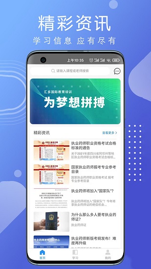汇多教育app下载安装到手机-汇多教育官网app最新版 1.0.0