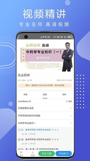 汇多教育app下载安装到手机-汇多教育官网app最新版 1.0.0