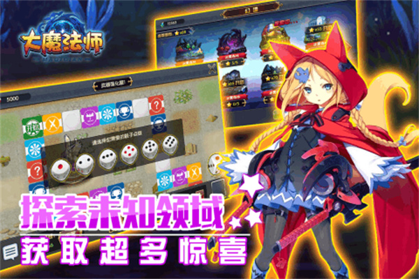 大魔法师游戏下载-大魔法师游戏官方版 1.0.3