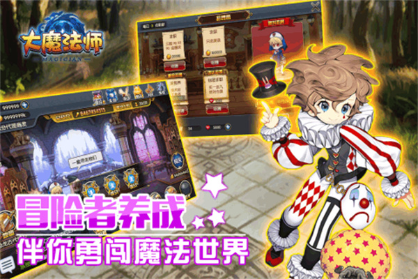 大魔法师游戏下载-大魔法师游戏官方版 1.0.3