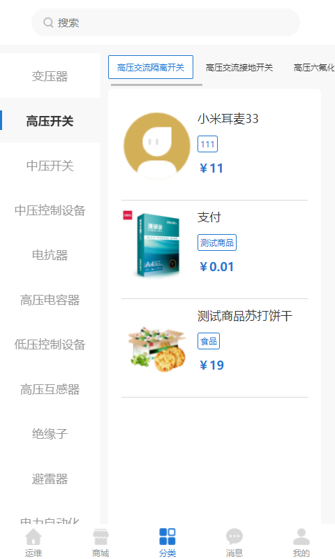 云赢商城app下载安装-云赢商城最新版本下载 1.1.0