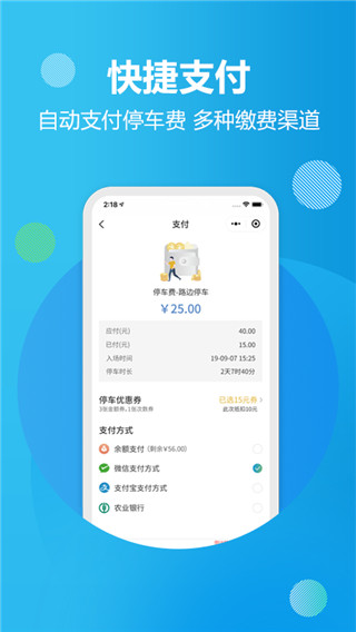 慈溪智慧停车官方下载-慈溪智慧停车app下载 1.1.0