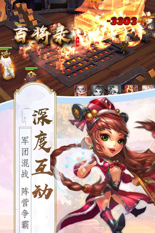 百将录游戏下载-百将录游戏最新版 1.8.0.1224