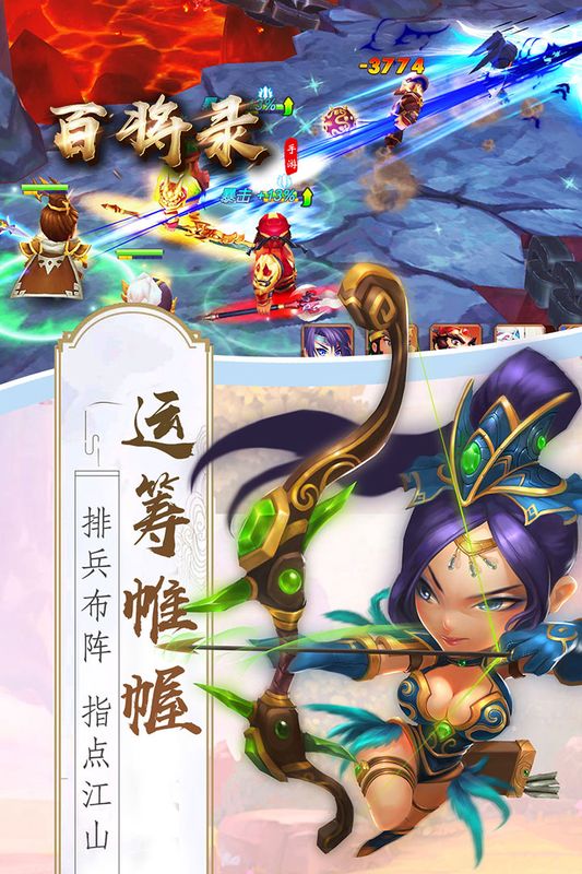 百将录游戏下载-百将录游戏最新版 1.8.0.1224