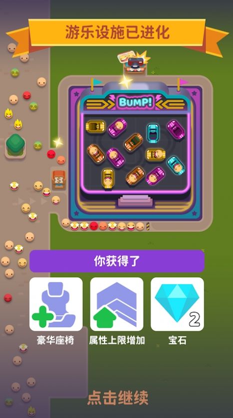 人满为患大亨手游下载-人满为患大亨最新版游戏下载 2.9.0