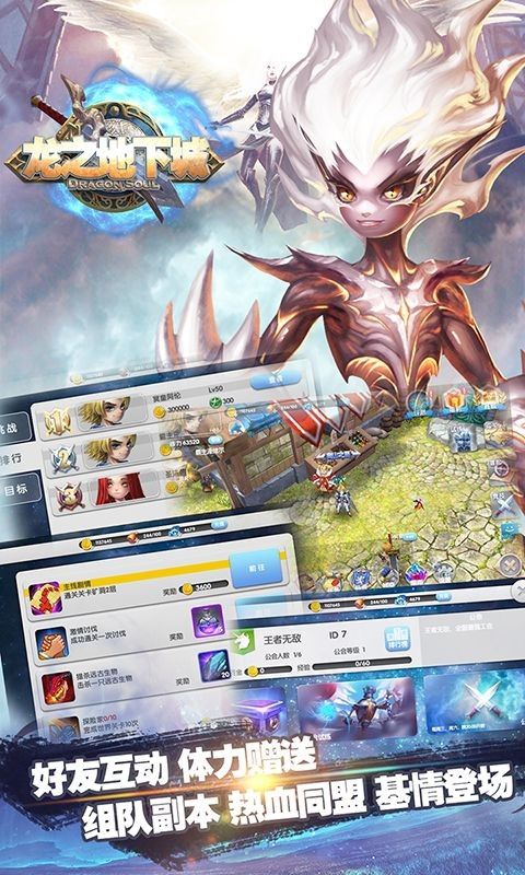 龙之地下城游戏下载-龙之地下城游戏手机版 0.0.5.0
