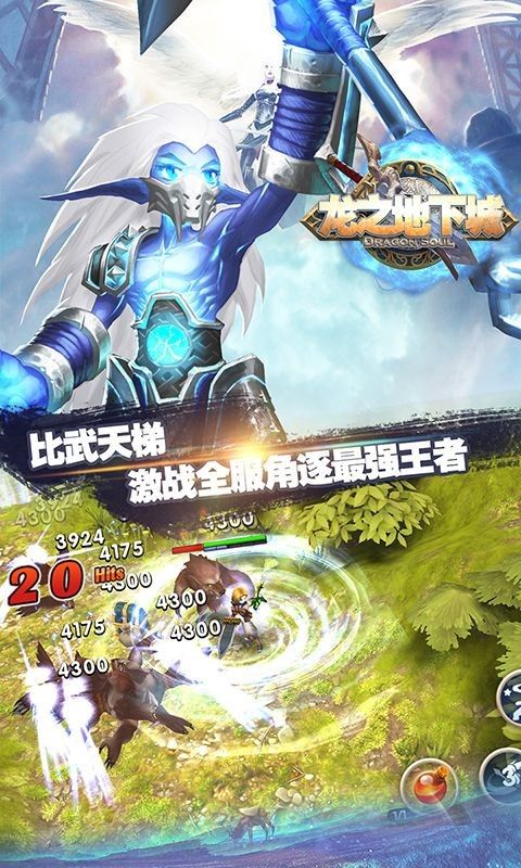龙之地下城游戏下载-龙之地下城游戏手机版 0.0.5.0