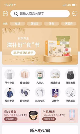 绿叶惠购app下载安装到手机-绿叶惠购app官方版下载 1.1.0