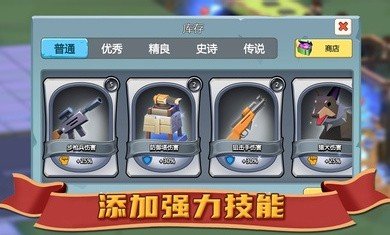 避难所僵尸防线游戏下载-避难所僵尸防线游戏手机版 1.0.1