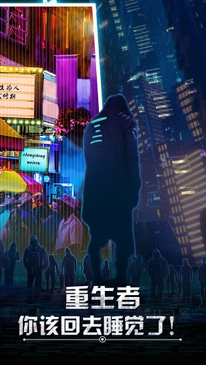 重生为人忒修斯手游下载-重生为人忒修斯免费手游下载 1.0.0