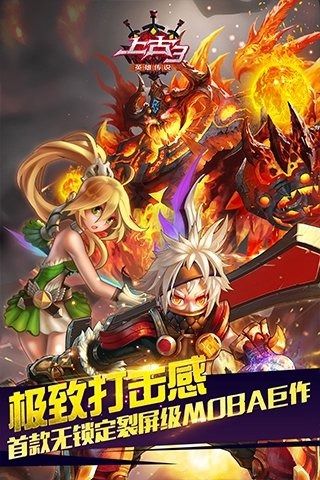 上古3手游下载-上古3游戏免费下载 1.36.0