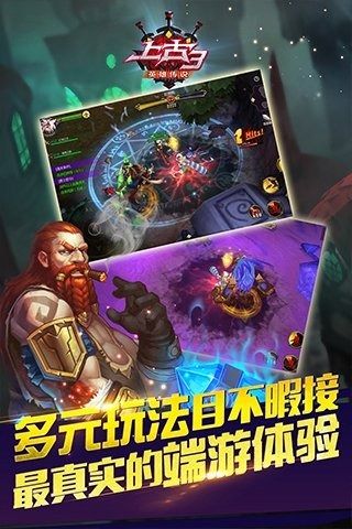 上古3手游下载-上古3游戏免费下载 1.36.0