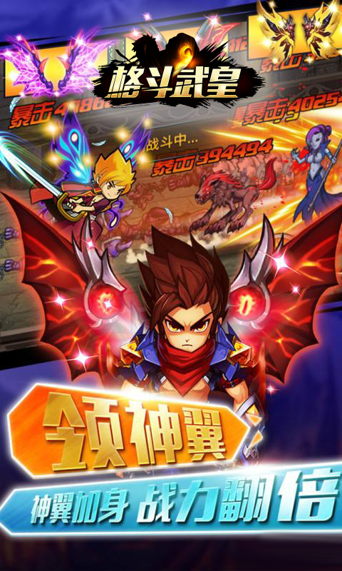 格斗武皇游戏下载-格斗武皇最新版手游 5.3.0