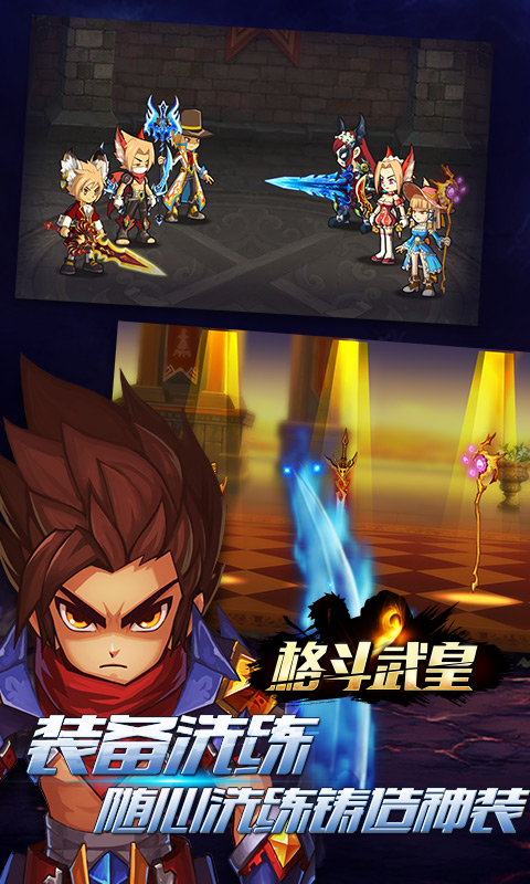 格斗武皇游戏下载-格斗武皇最新版手游 5.3.0