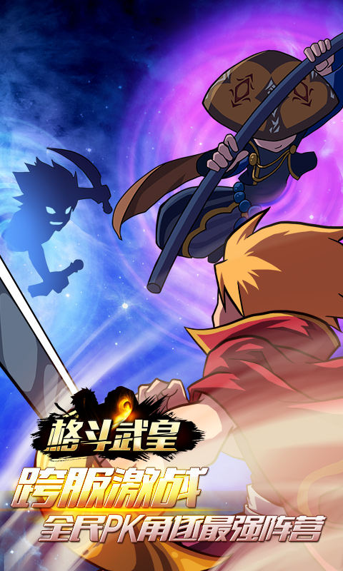 格斗武皇游戏下载-格斗武皇最新版手游 5.3.0