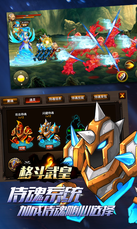 格斗武皇游戏下载-格斗武皇最新版手游 5.3.0