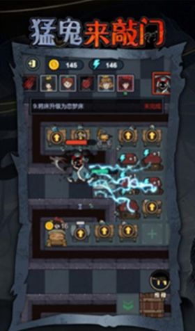 猛鬼来敲门手游下载-猛鬼来敲门免费手游下载 1.0.0
