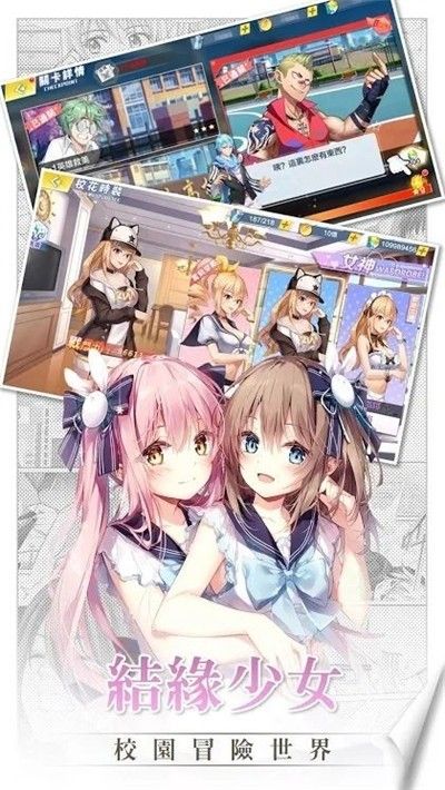心动少女物语游戏下载-心动少女物语游戏最新版 1.0.0040