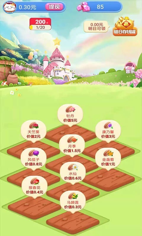 魔力金币屋游戏下载-魔力金币屋游戏官方安卓版 1.1.8