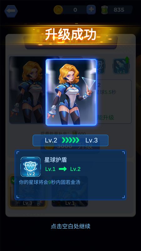 星球占领游戏下载-星球占领游戏手机版 1.02