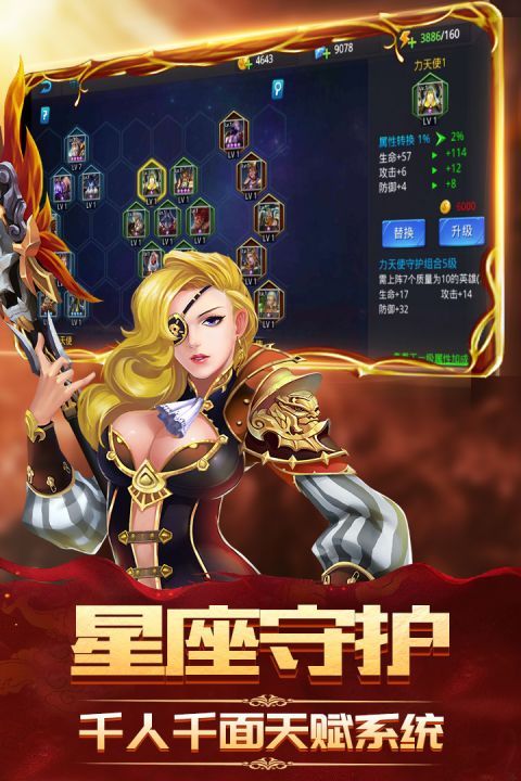 神魔传说手游下载-神魔传说最新版游戏下载 2.9.0