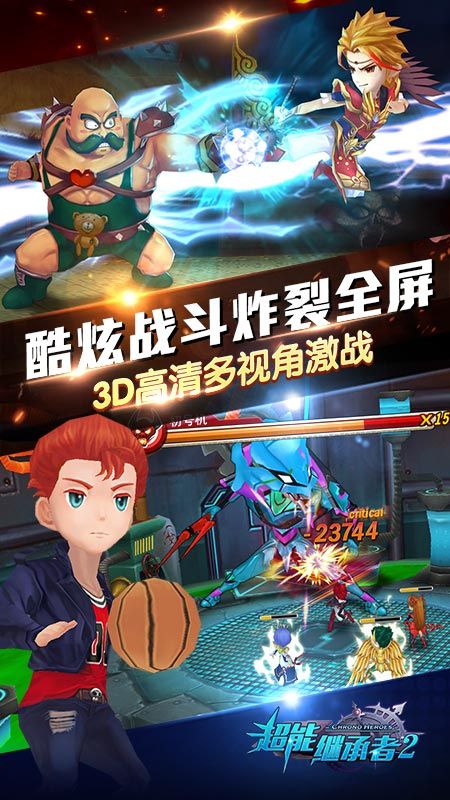 超能继承者2手游下载-超能继承者2游戏免费下载 1.0.18