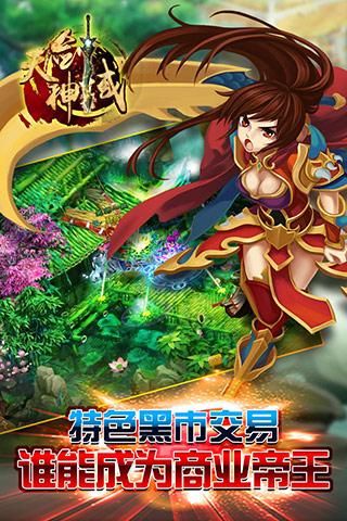 天剑神域游戏下载-天剑神域游戏手机版 3.0.0.0