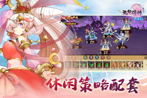 无双萌将手游下载-无双萌将游戏免费下载 0.4.4