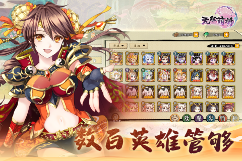 无双萌将手游下载-无双萌将游戏免费下载 0.4.4